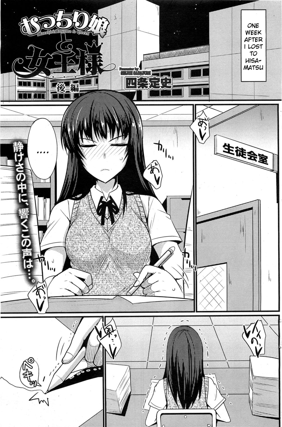 Hentai Manga Comic-The Chubby Girl And The Queen-Chapter 2-1